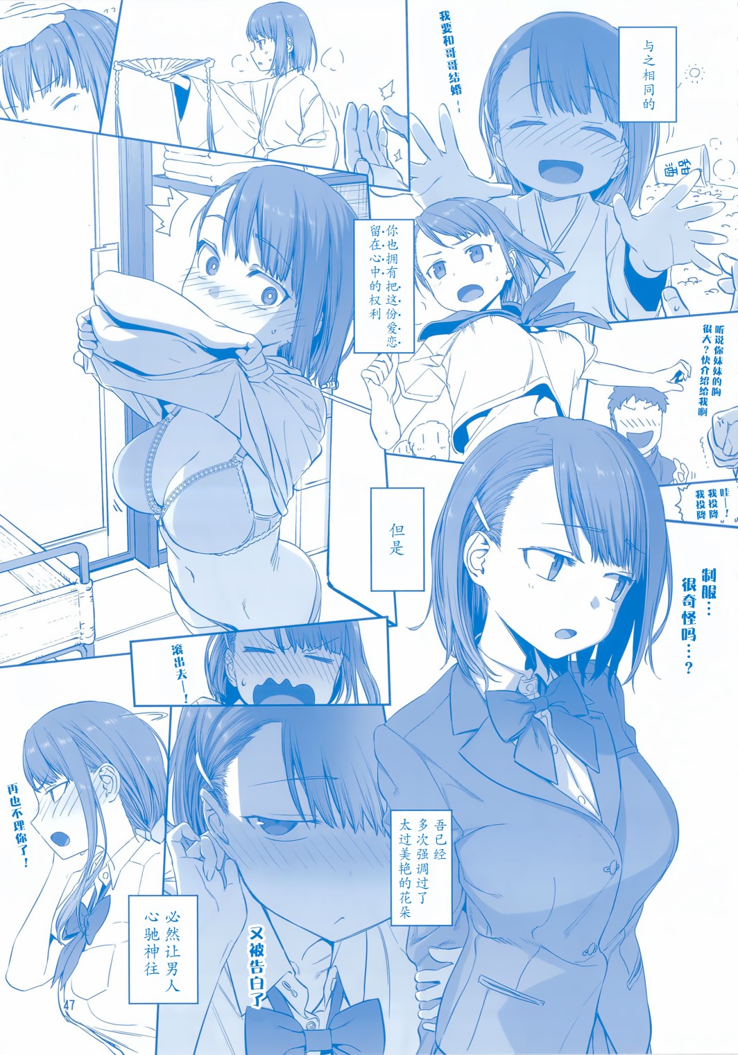 星期一的丰满月曜日ⅦC95巫女篇在线观看 - 第46张