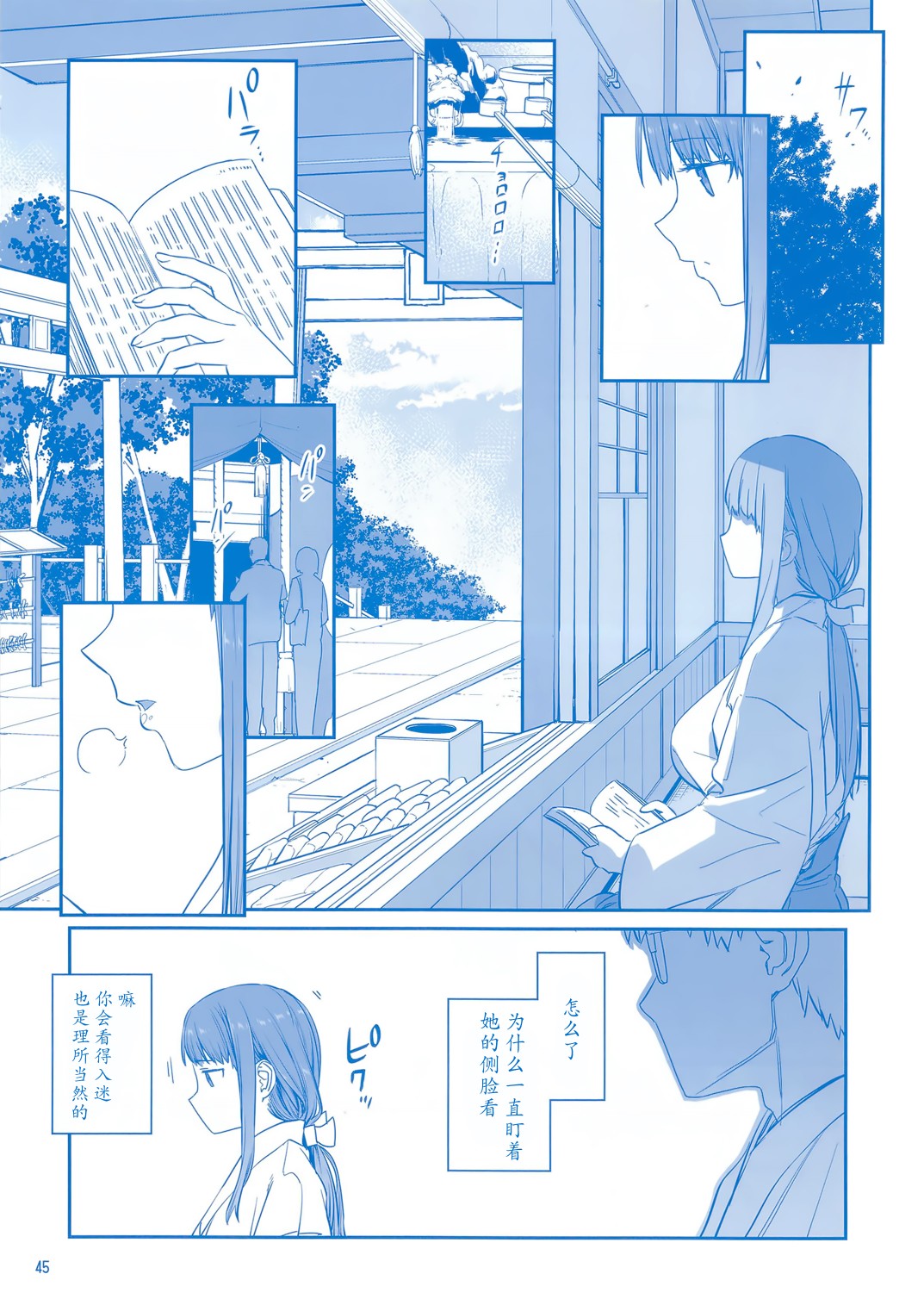 星期一的丰满月曜日ⅦC95巫女篇在线观看 - 第44张