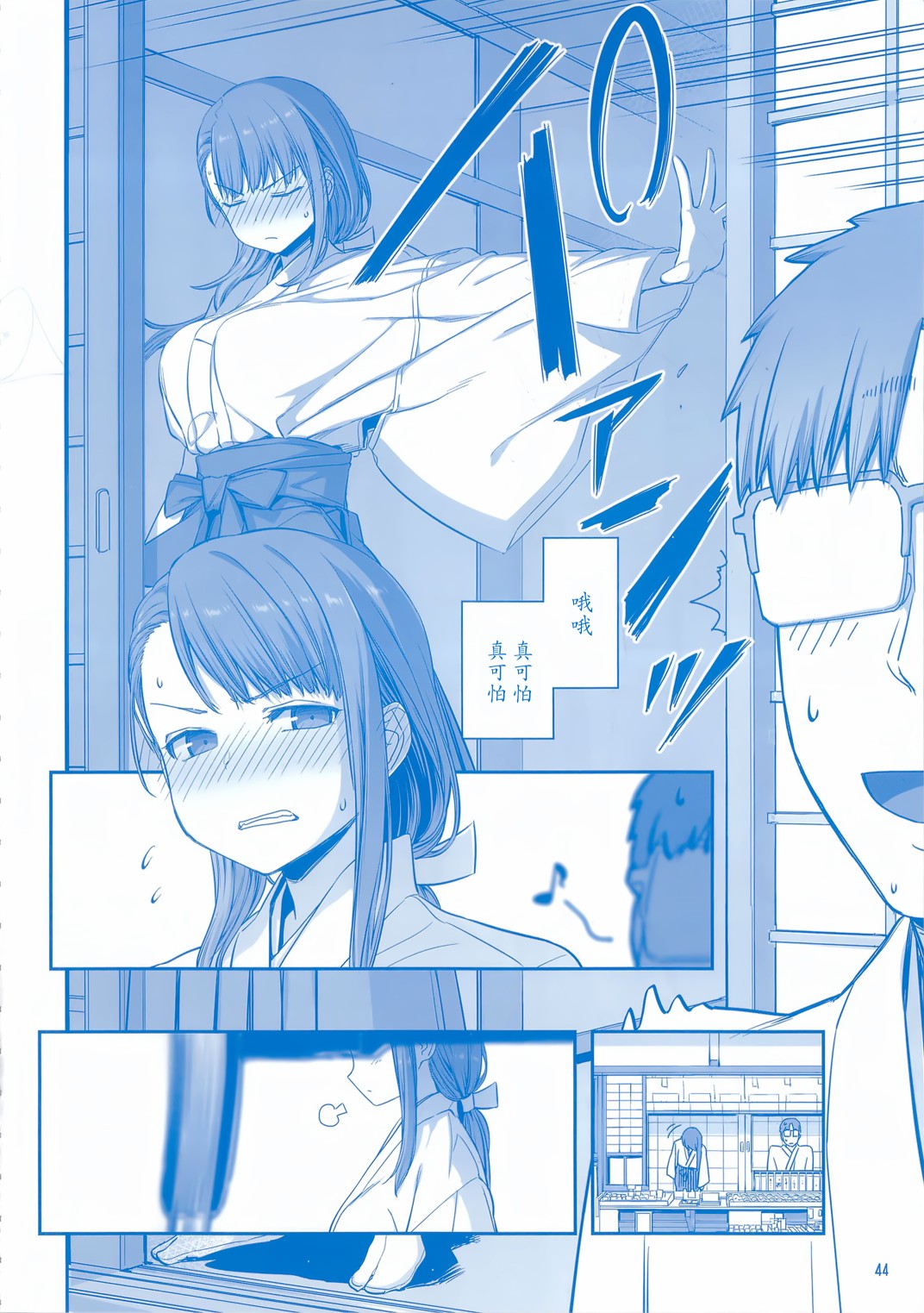 星期一的丰满月曜日ⅦC95巫女篇在线观看 - 第43张