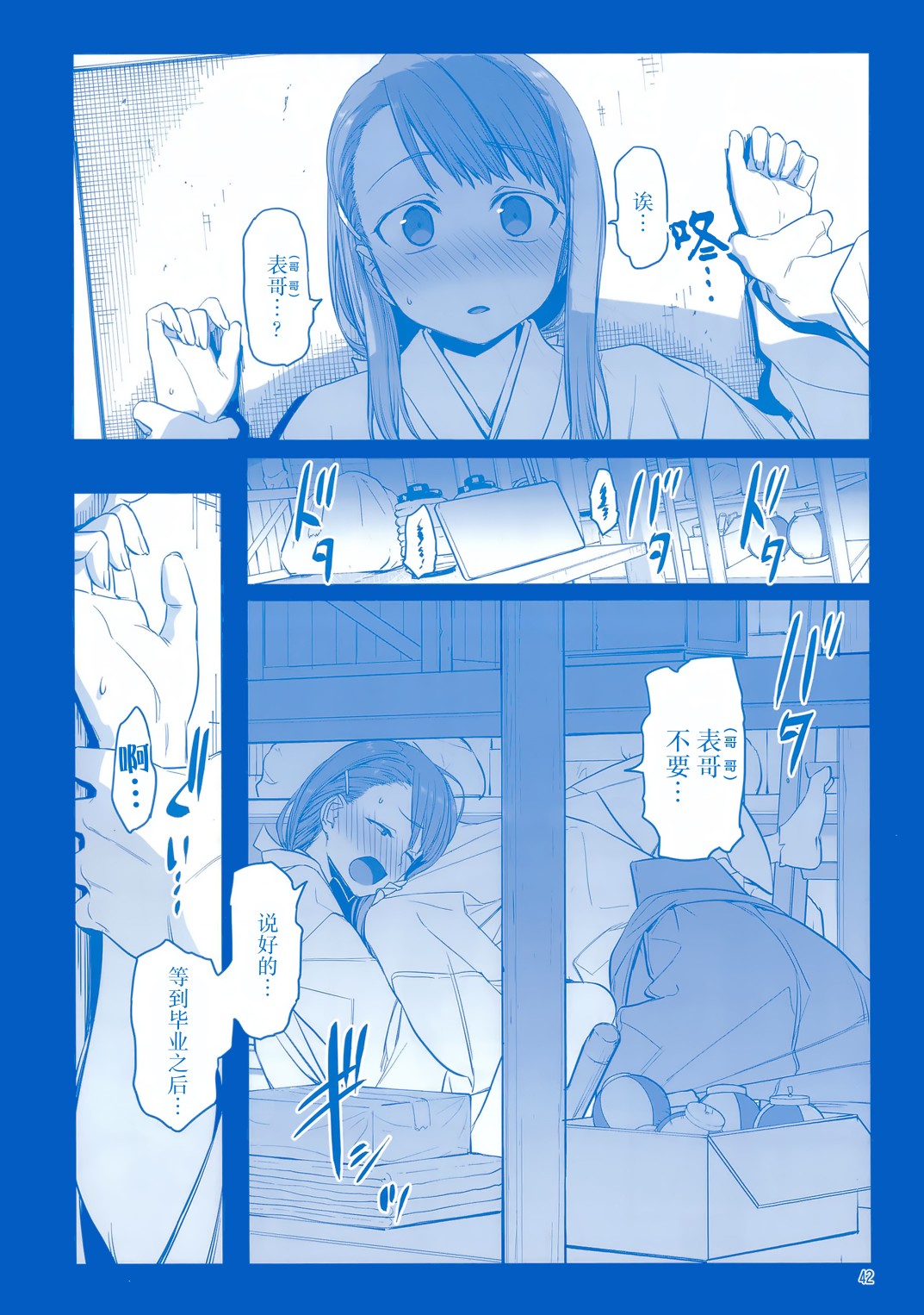 星期一的丰满月曜日ⅦC95巫女篇在线观看 - 第41张