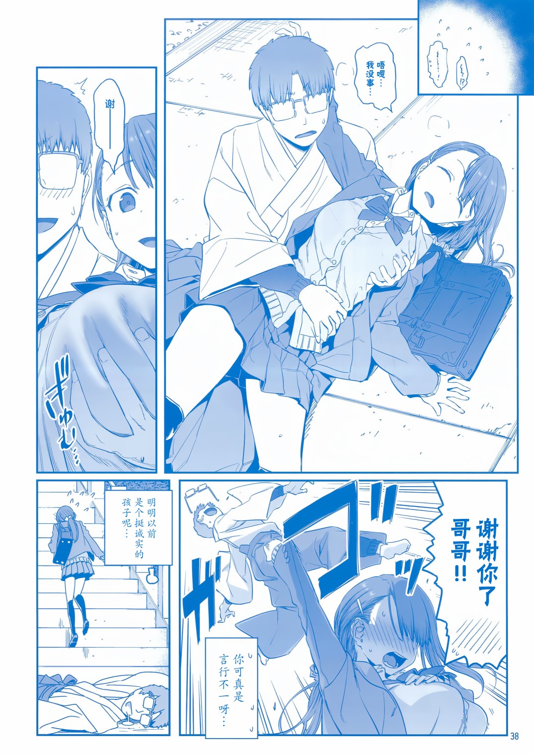 星期一的丰满月曜日ⅦC95巫女篇在线观看 - 第37张