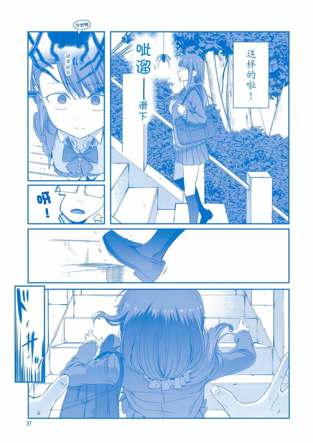 星期一的丰满月曜日ⅦC95巫女篇在线观看 - 第36张