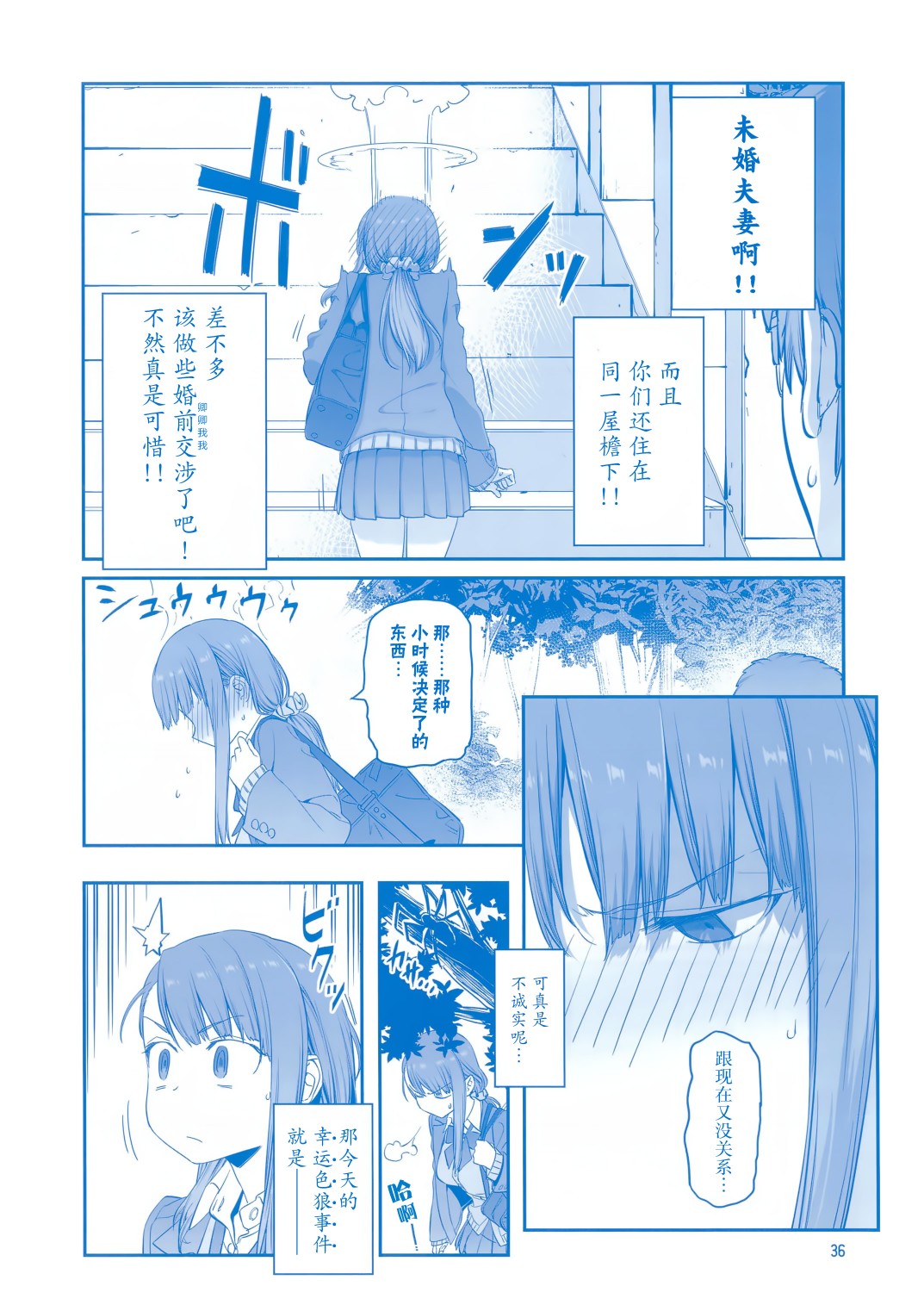 星期一的丰满月曜日ⅦC95巫女篇在线观看 - 第35张