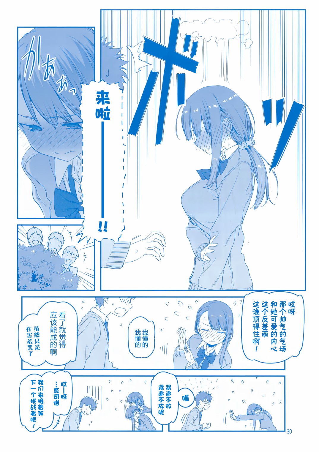 星期一的丰满月曜日ⅦC95巫女篇在线观看 - 第29张