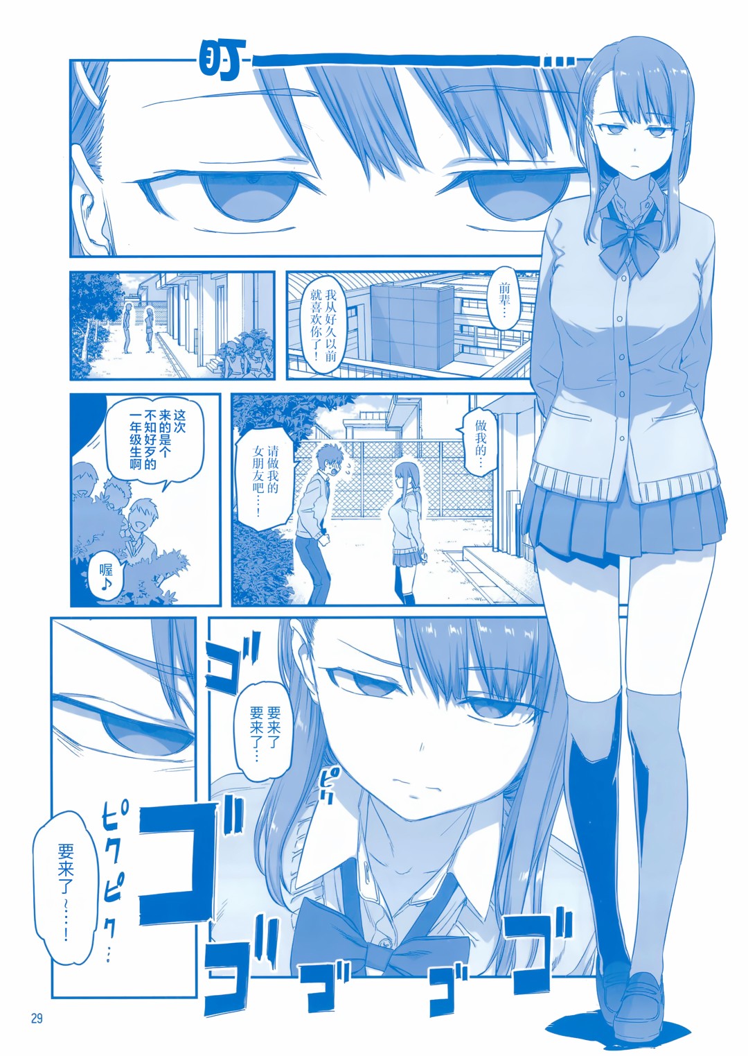 星期一的丰满月曜日ⅦC95巫女篇在线观看 - 第28张