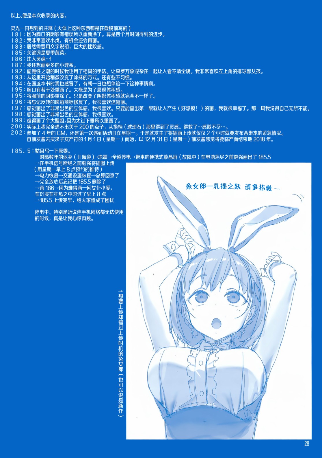 星期一的丰满月曜日ⅦC95巫女篇在线观看 - 第27张