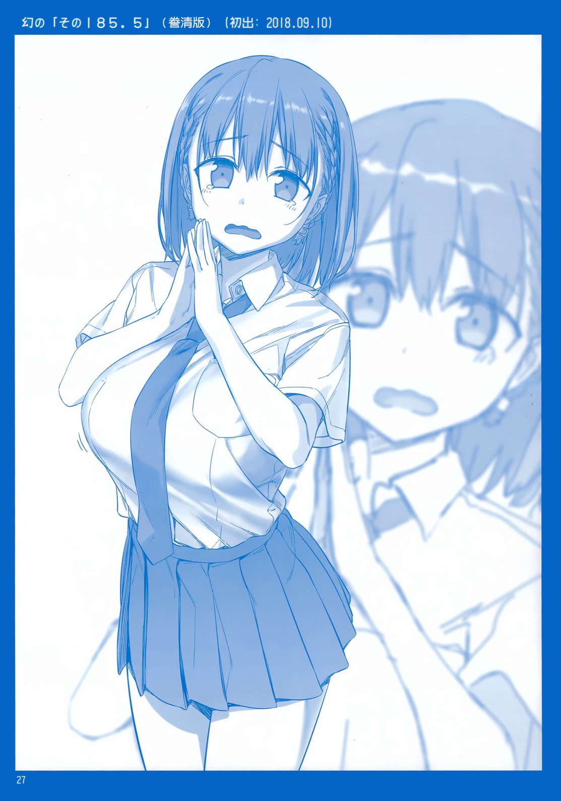 星期一的丰满月曜日ⅦC95巫女篇在线观看 - 第26张
