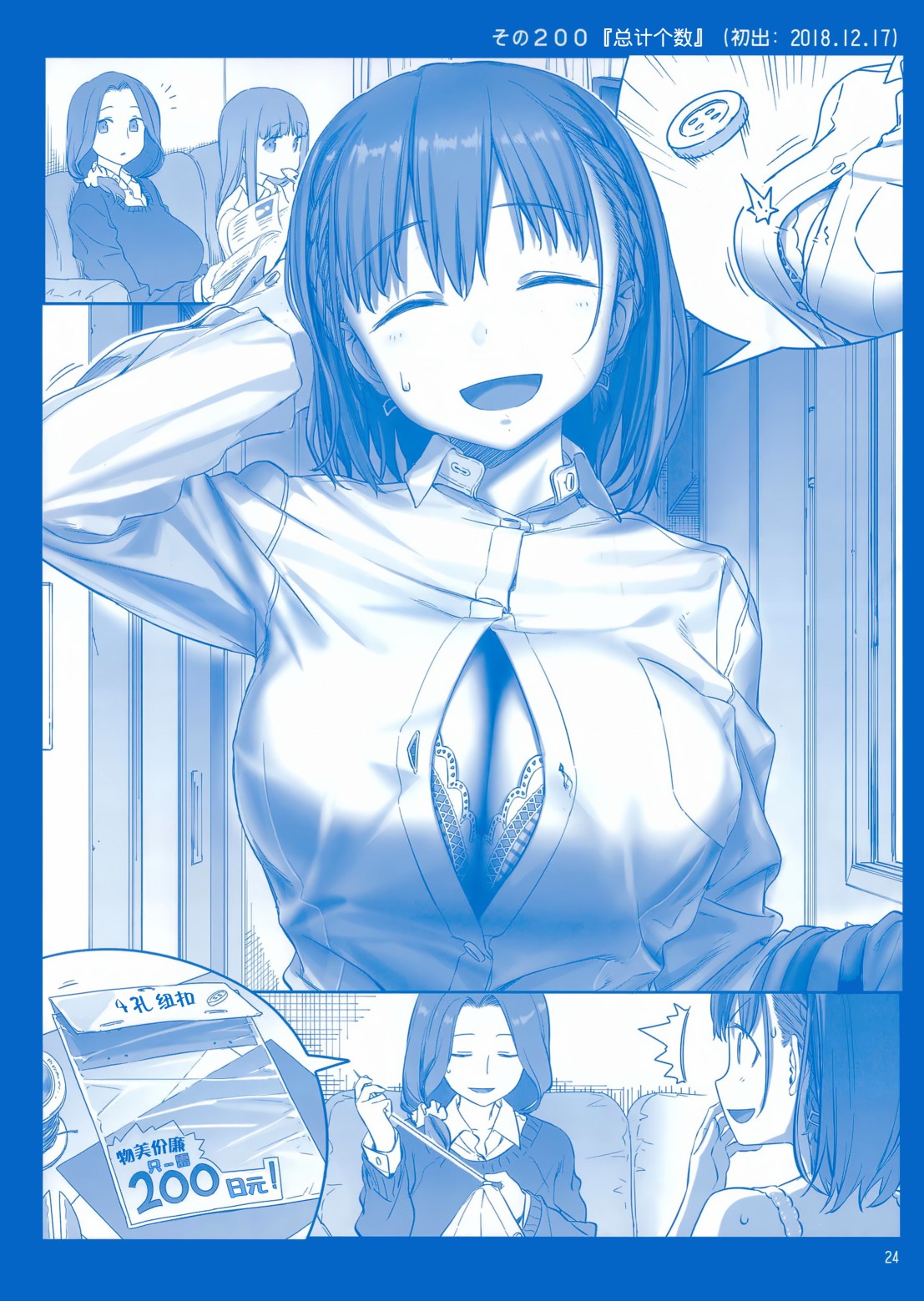 星期一的丰满月曜日ⅦC95巫女篇在线观看 - 第23张