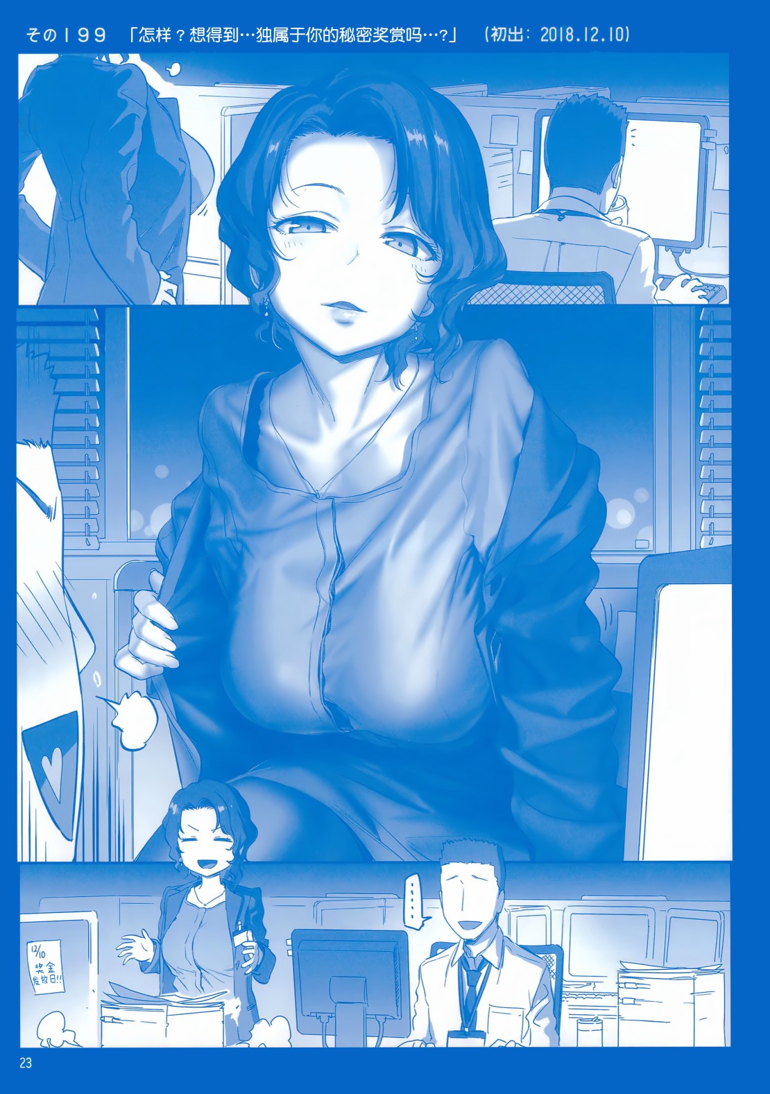 星期一的丰满月曜日ⅦC95巫女篇在线观看 - 第22张