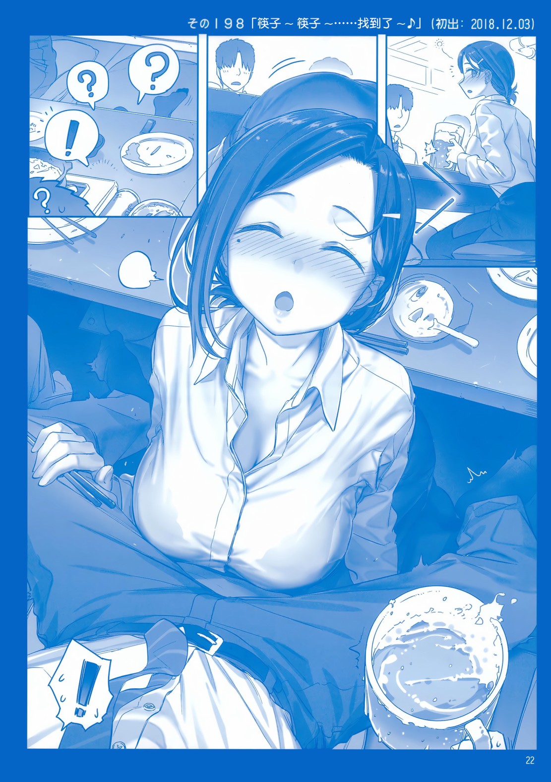 星期一的丰满月曜日ⅦC95巫女篇在线观看 - 第21张