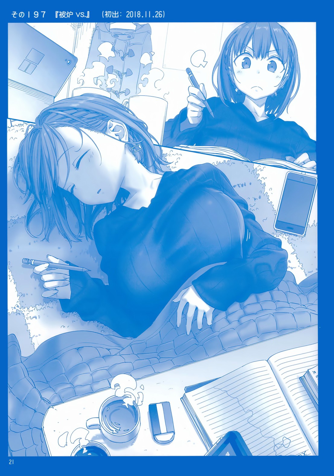 星期一的丰满月曜日ⅦC95巫女篇在线观看 - 第20张