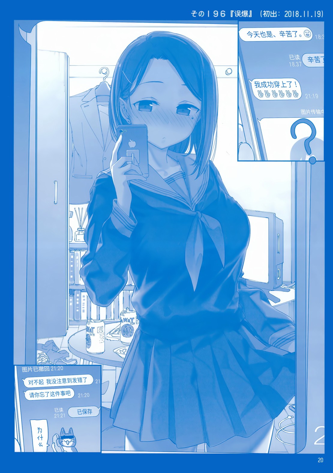 星期一的丰满月曜日ⅦC95巫女篇在线观看 - 第19张