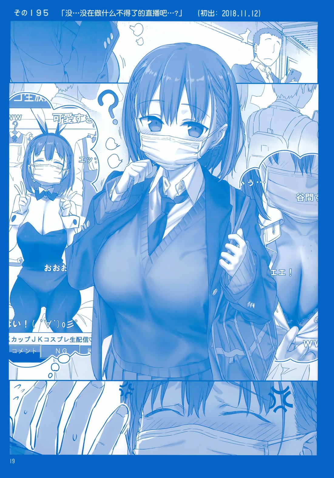 星期一的丰满月曜日ⅦC95巫女篇在线观看 - 第18张