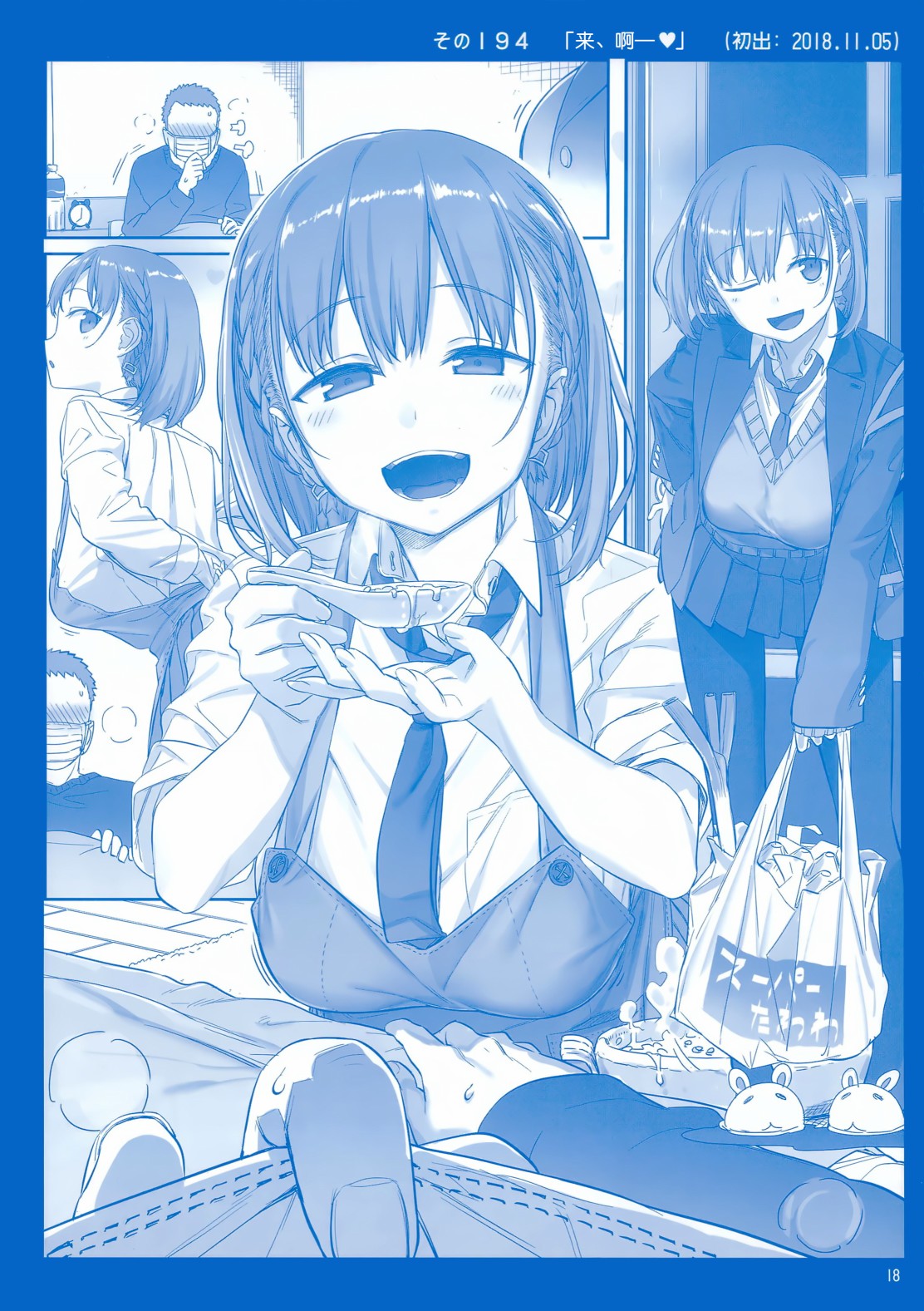星期一的丰满月曜日ⅦC95巫女篇在线观看 - 第17张