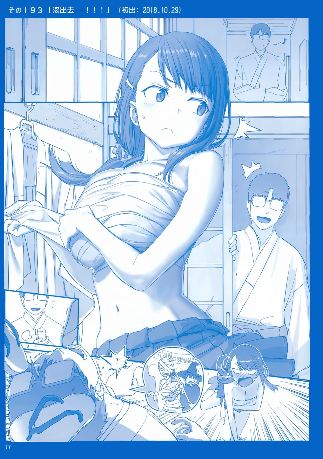 星期一的丰满月曜日ⅦC95巫女篇在线观看 - 第16张
