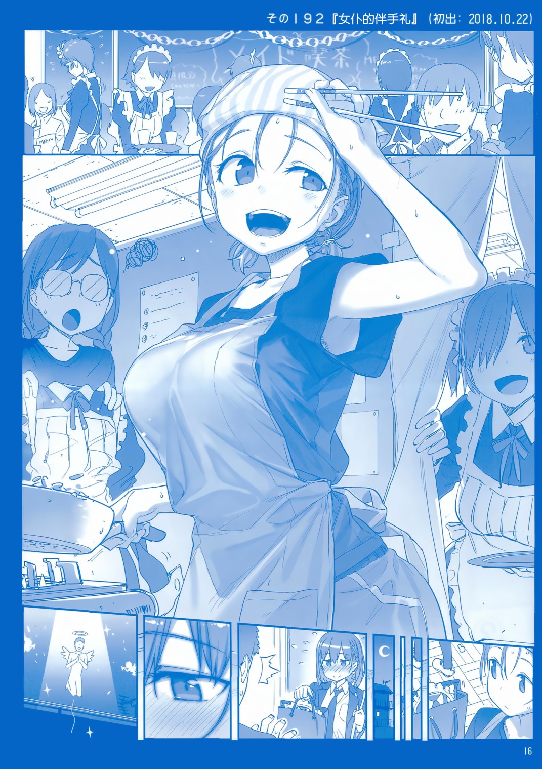 星期一的丰满月曜日ⅦC95巫女篇在线观看 - 第15张