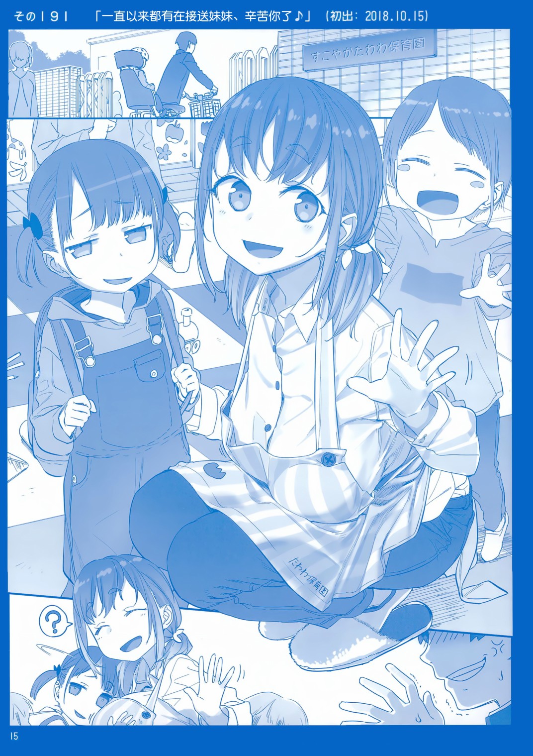 星期一的丰满月曜日ⅦC95巫女篇在线观看 - 第14张