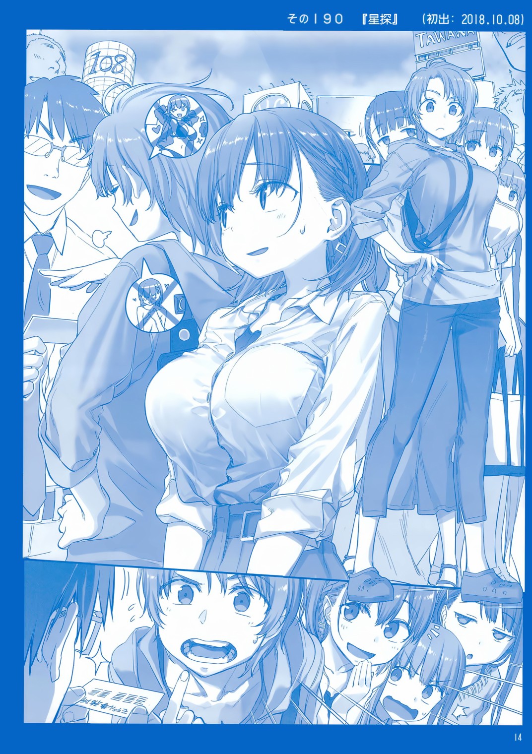 星期一的丰满月曜日ⅦC95巫女篇在线观看 - 第13张