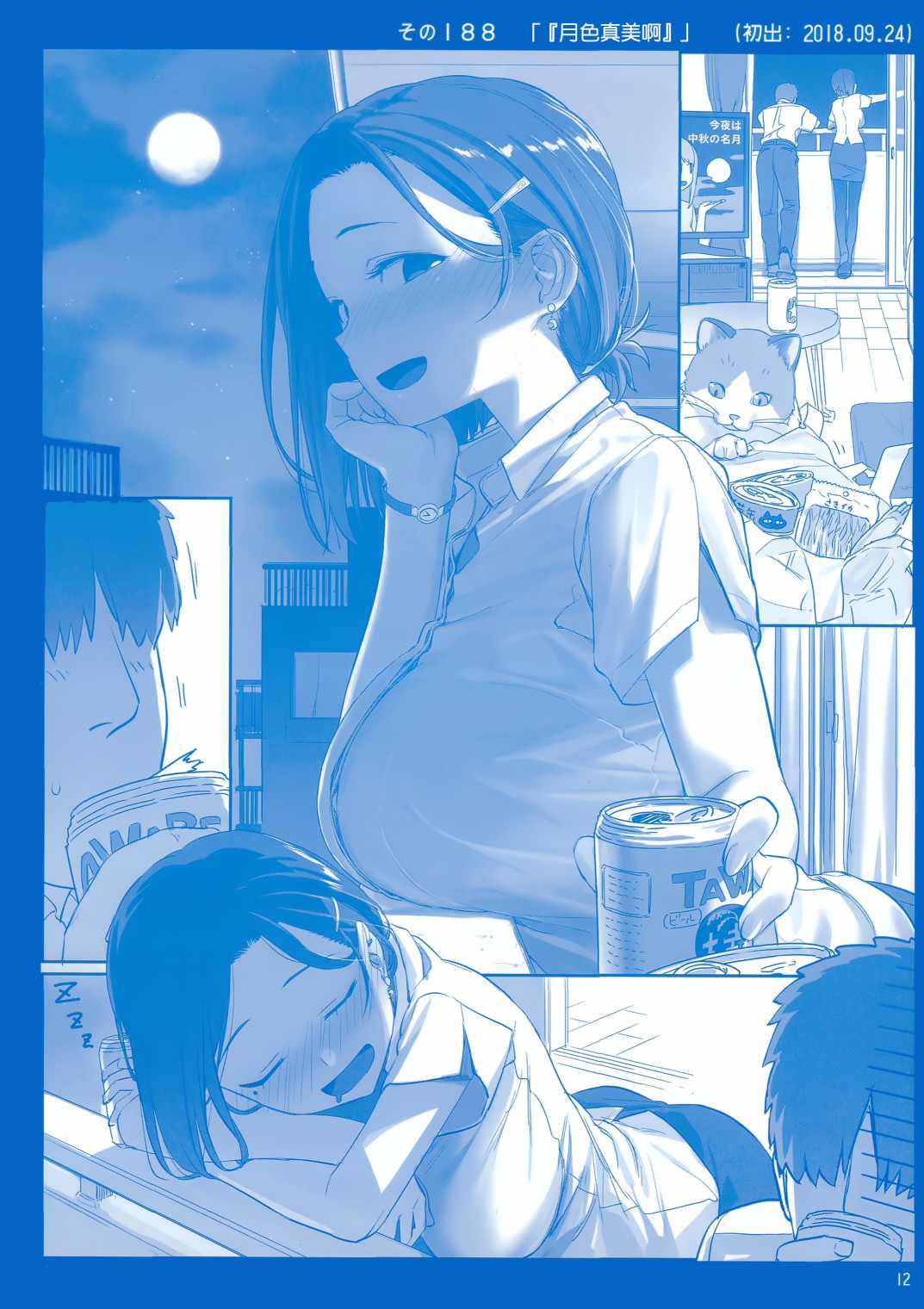 星期一的丰满月曜日ⅦC95巫女篇在线观看 - 第11张