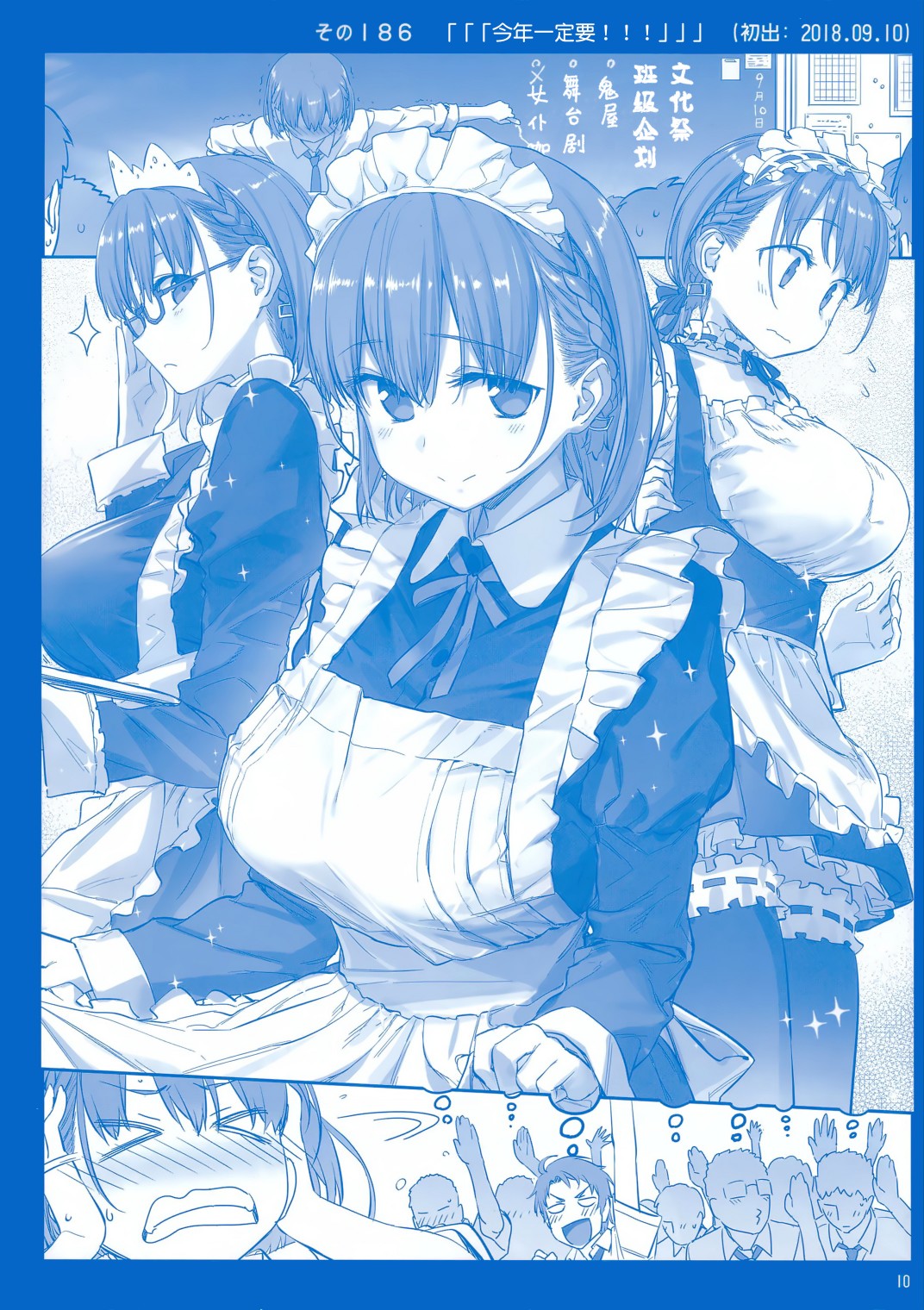 星期一的丰满月曜日ⅦC95巫女篇在线观看 - 第9张