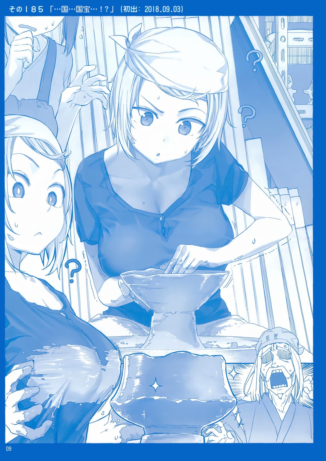 星期一的丰满月曜日ⅦC95巫女篇在线观看 - 第8张