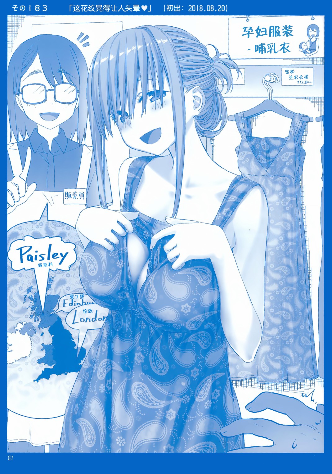 星期一的丰满月曜日ⅦC95巫女篇在线观看 - 第6张