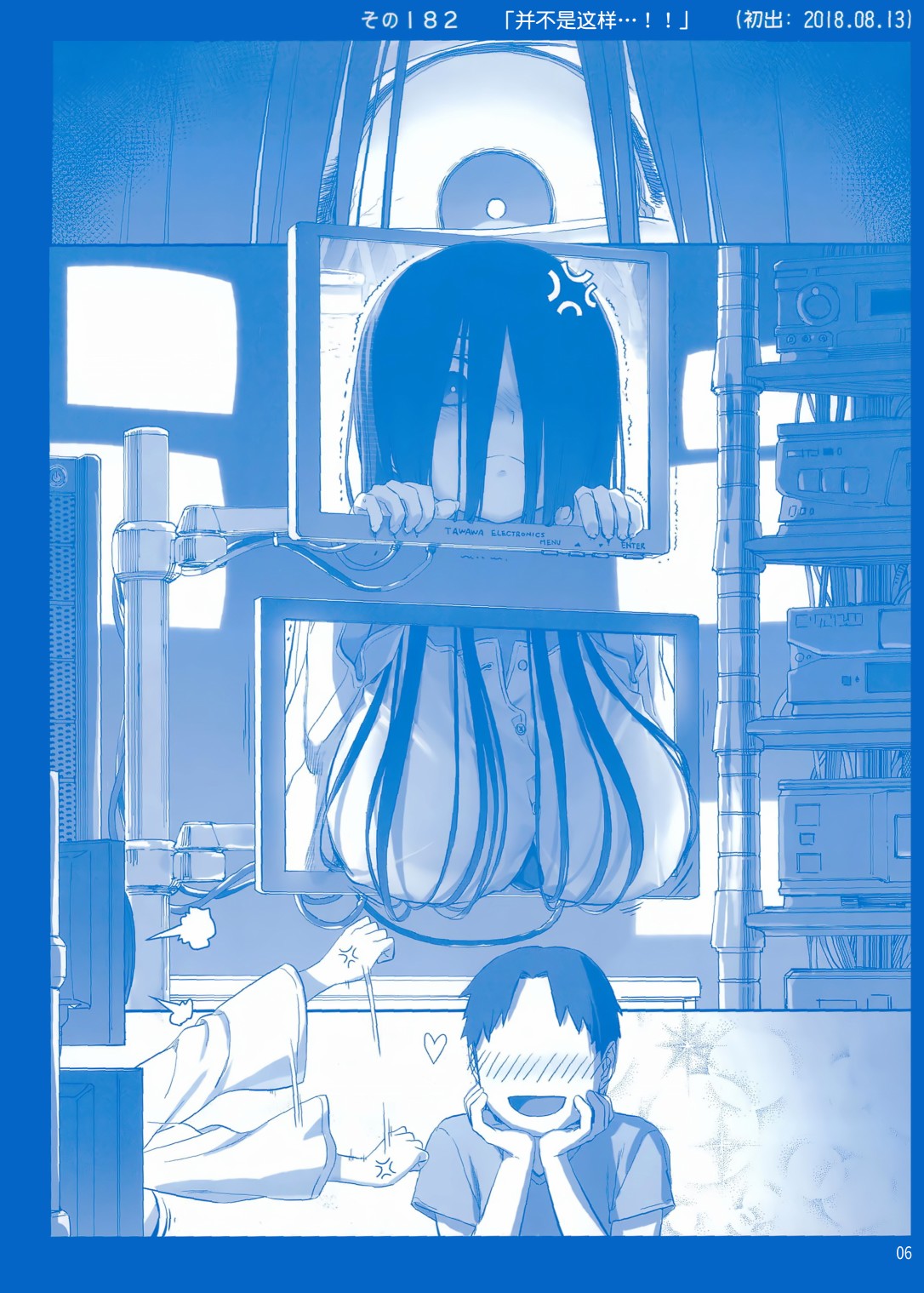 星期一的丰满月曜日ⅦC95巫女篇在线观看 - 第5张