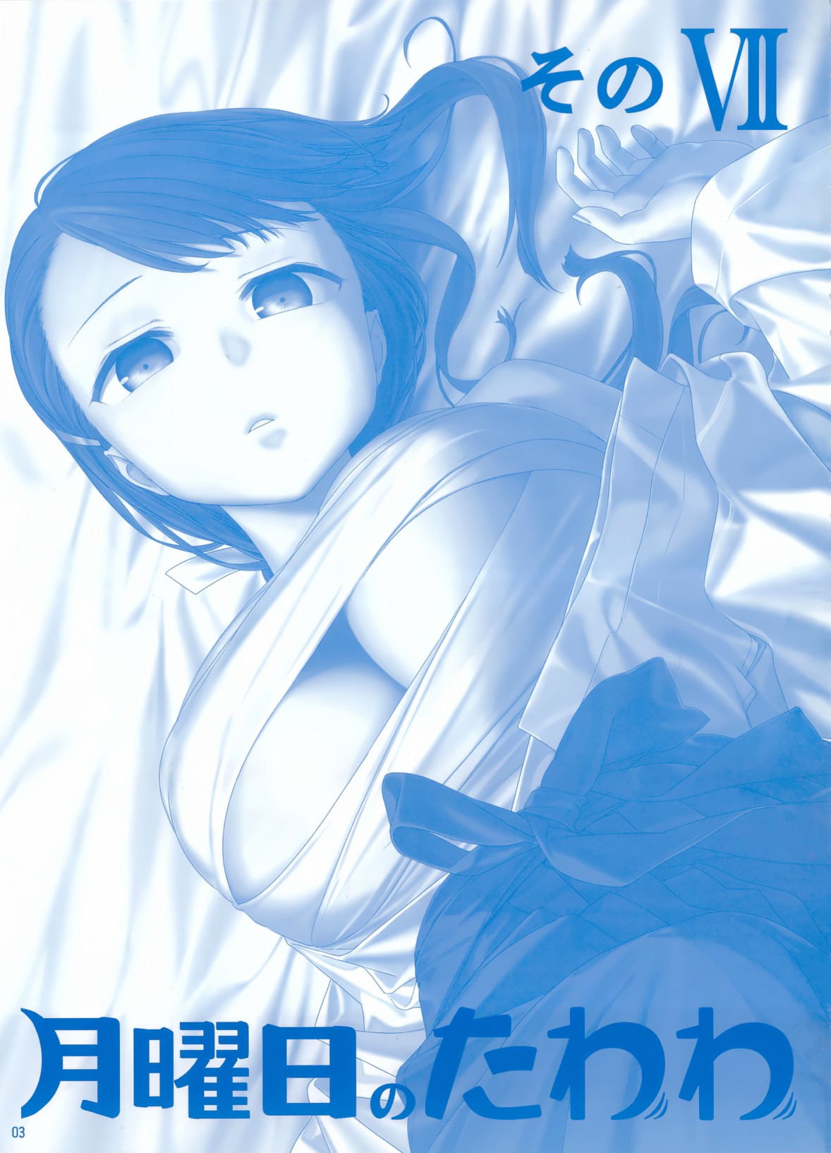 星期一的丰满月曜日ⅦC95巫女篇在线观看 - 第2张