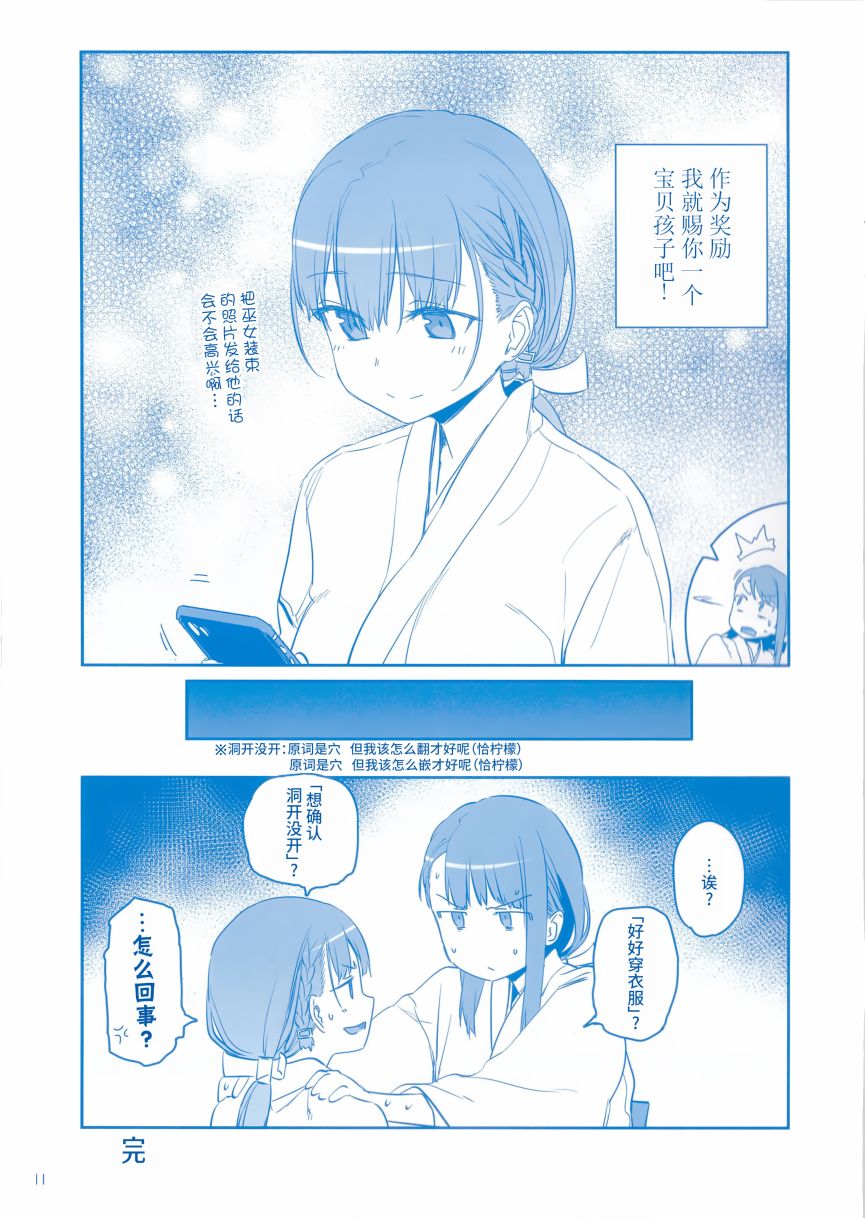 星期一的丰满c95会场限定本在线观看 - 第11张