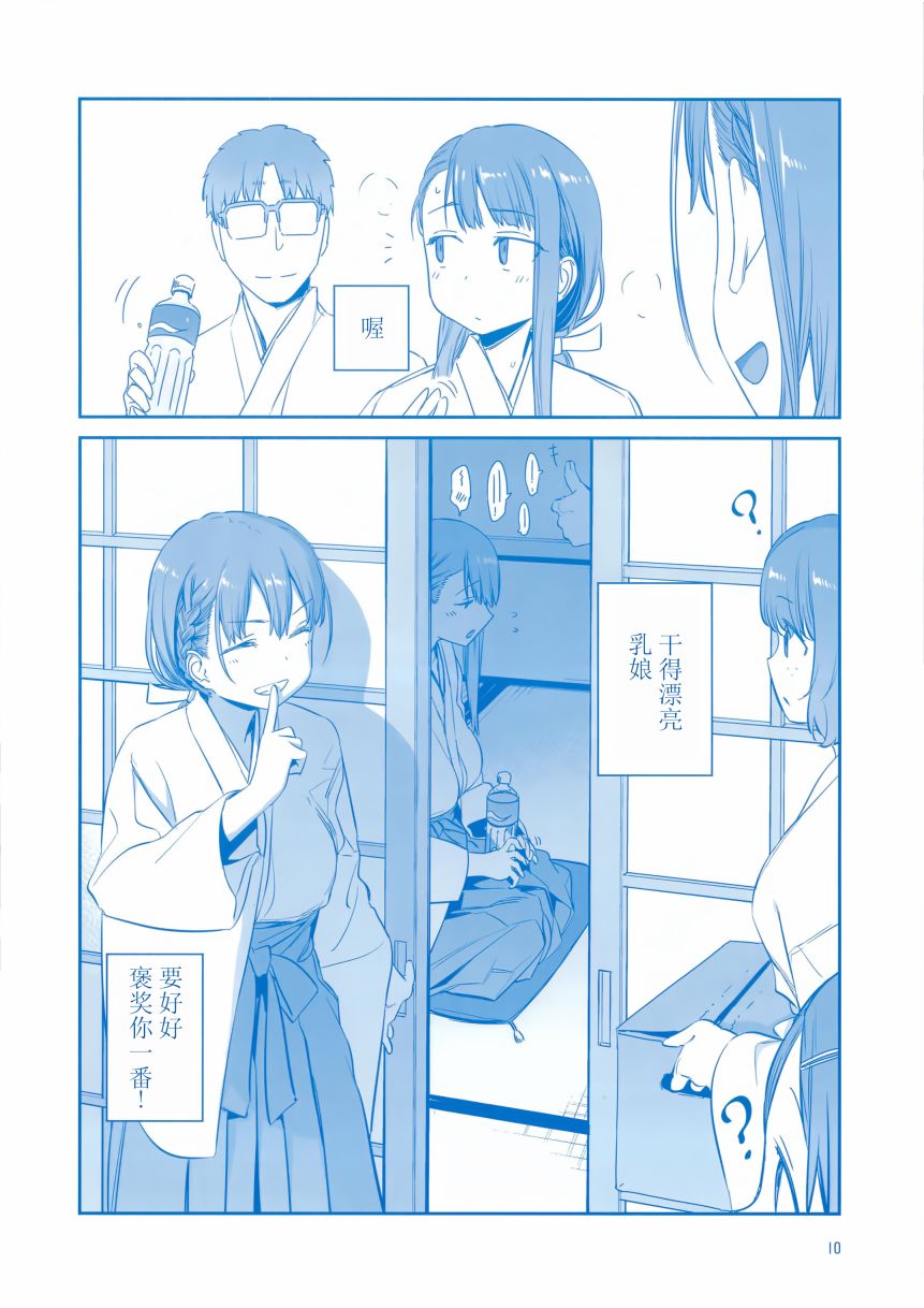 星期一的丰满c95会场限定本在线观看 - 第10张