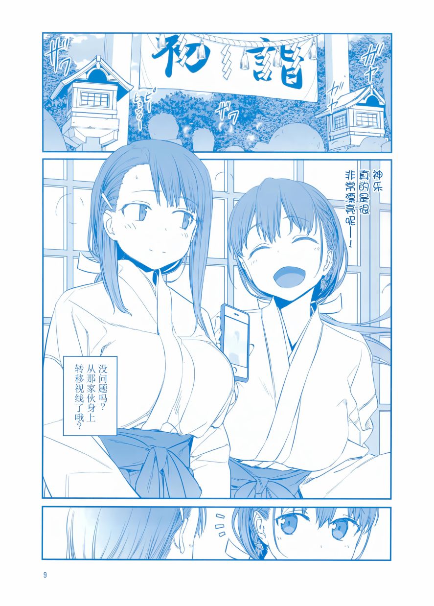 星期一的丰满c95会场限定本在线观看 - 第9张