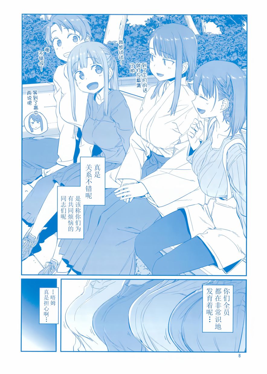 星期一的丰满c95会场限定本在线观看 - 第8张