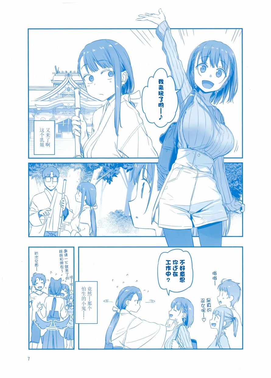 星期一的丰满c95会场限定本在线观看 - 第7张