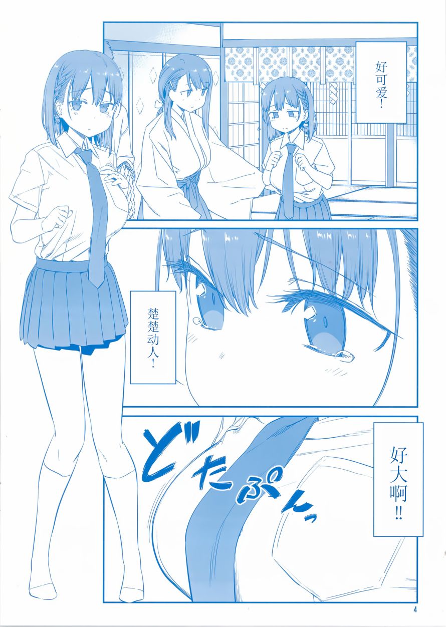 星期一的丰满c95会场限定本在线观看 - 第4张