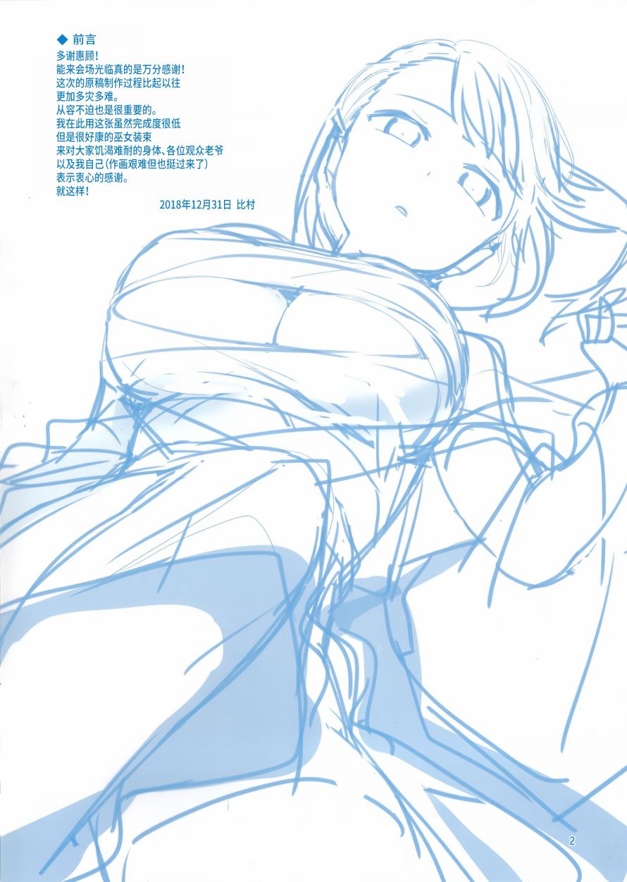 星期一的丰满c95会场限定本在线观看 - 第2张