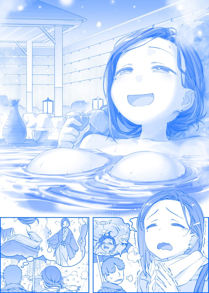 星期一的丰满之208「温泉に行きたい」在线观看 - 第1张