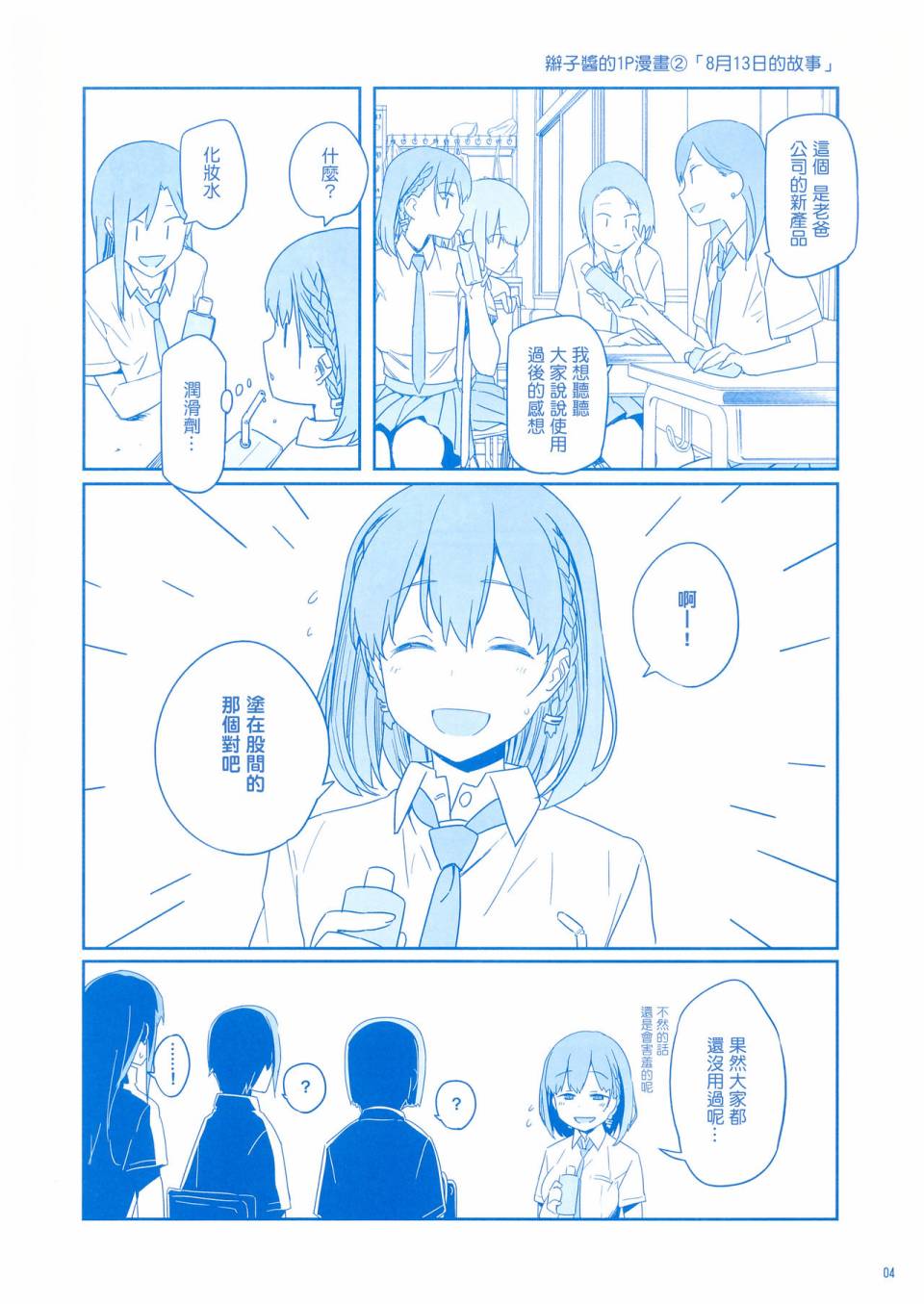 星期一的丰满月曜日1在线观看 - 第63张