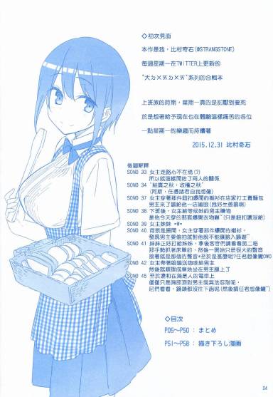 星期一的丰满月曜日1在线观看 - 第3张