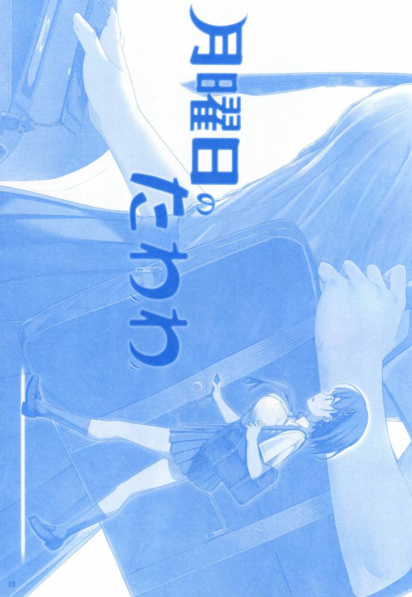 星期一的丰满月曜日1在线观看 - 第2张