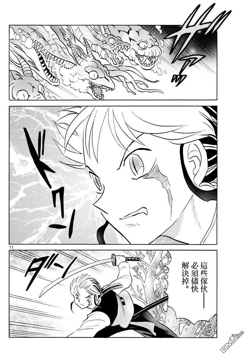 摩绪第66话 邪气之中在线观看 - 第12张