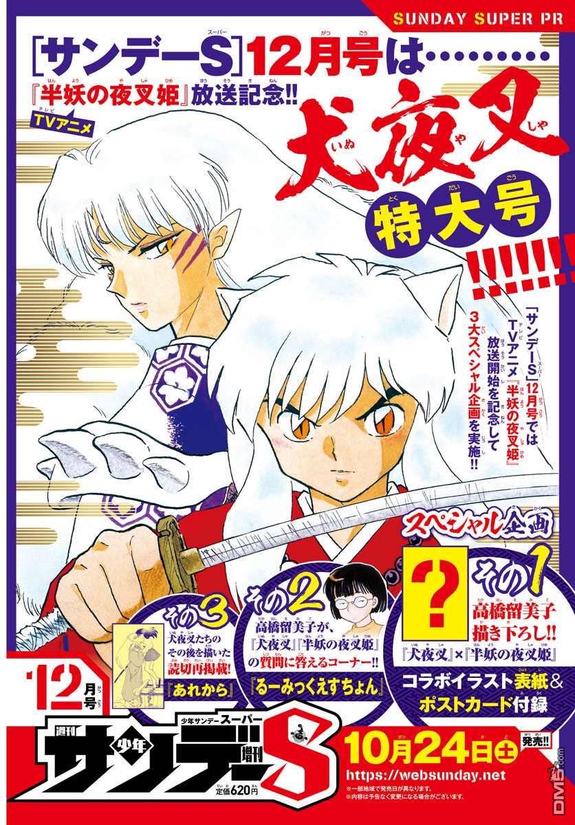 摩绪第66话 邪气之中在线观看 - 第2张