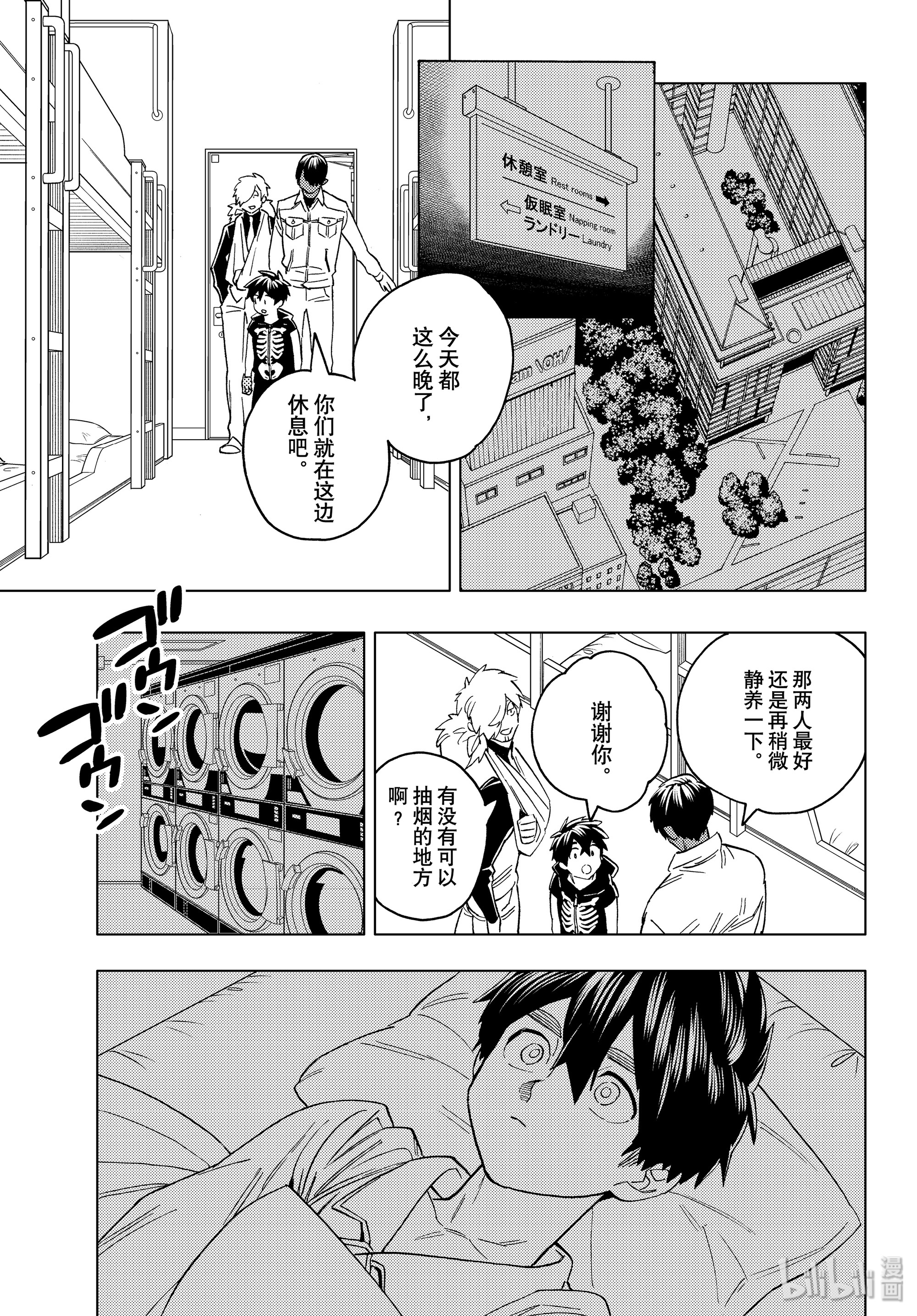 怪物事变43在线观看 - 第37张