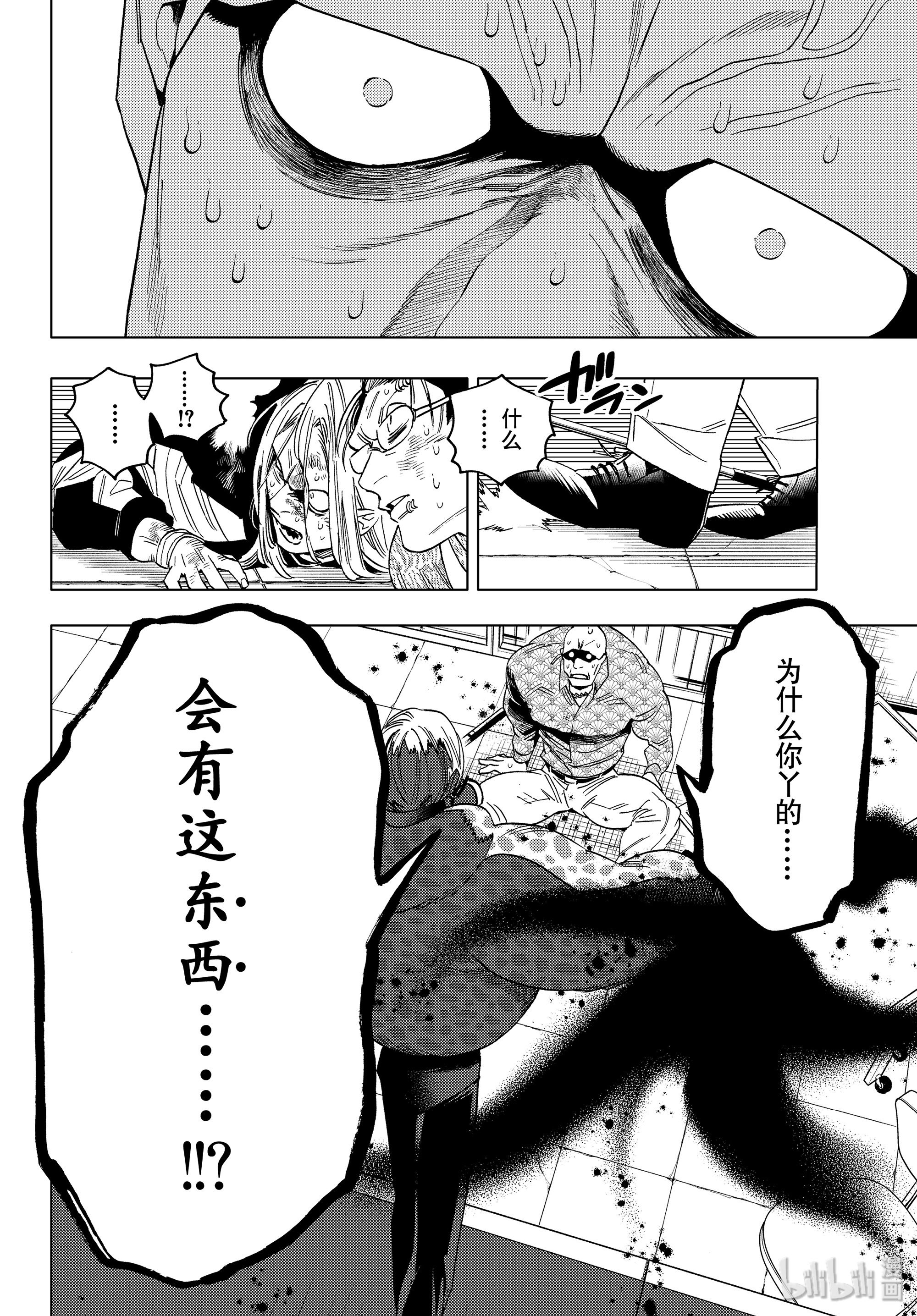 怪物事变43在线观看 - 第28张