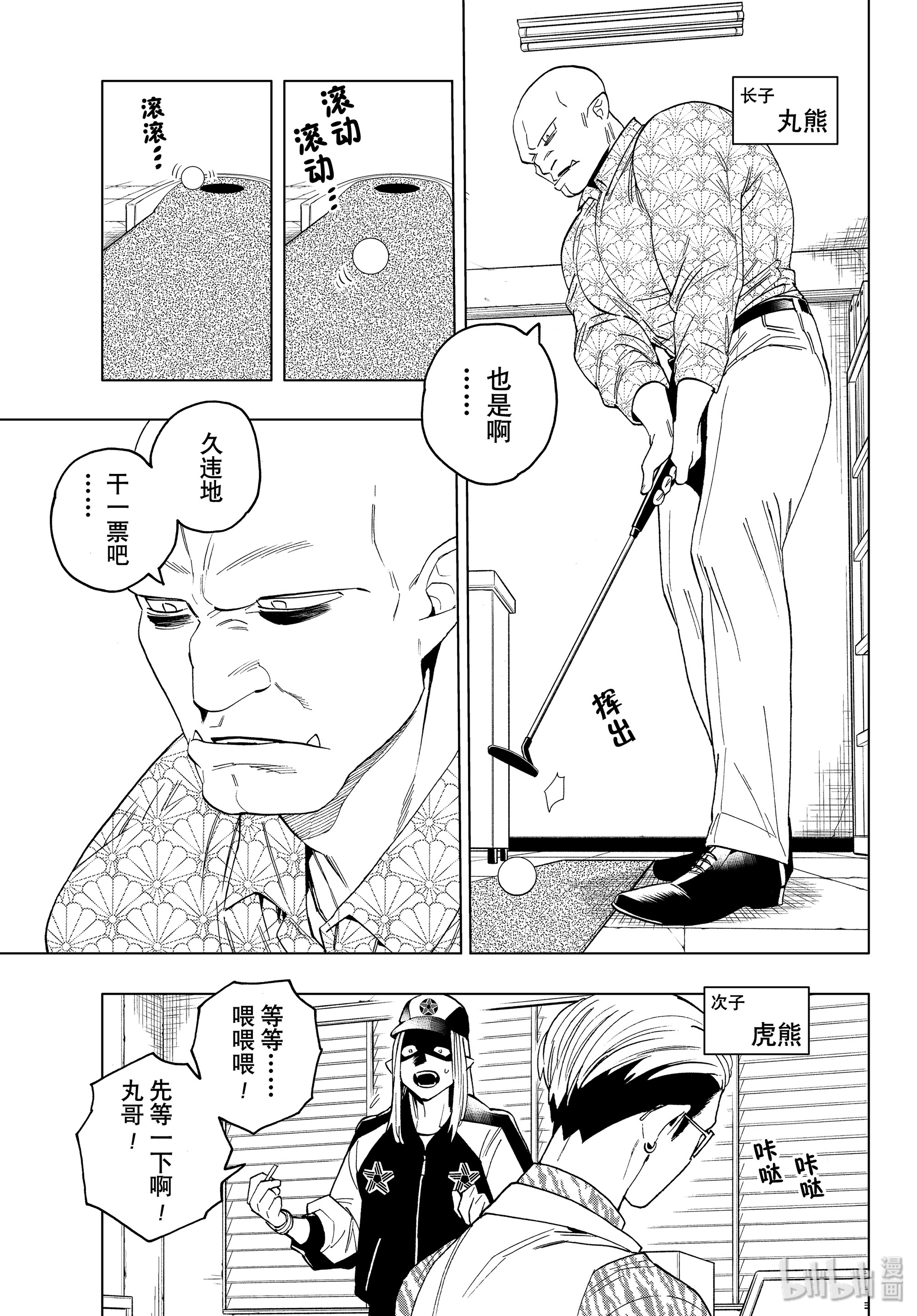 怪物事变43在线观看 - 第19张