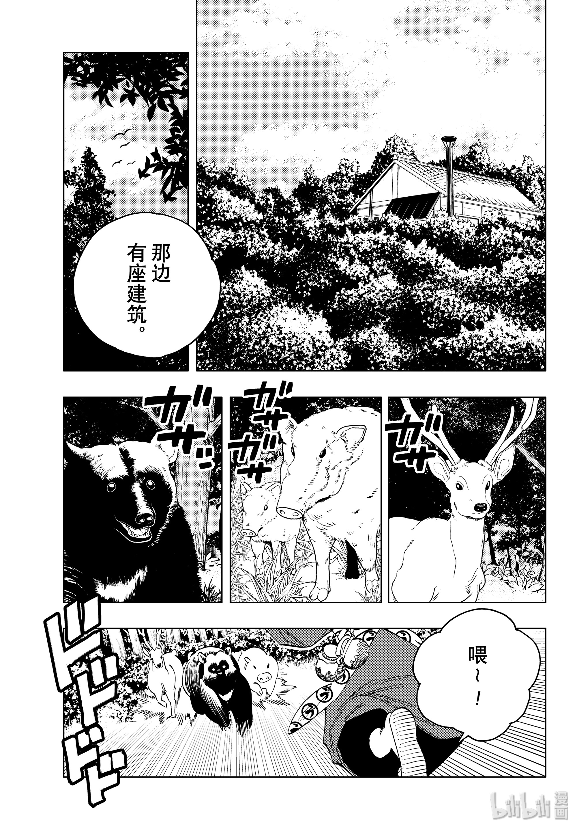 怪物事变44在线观看 - 第34张