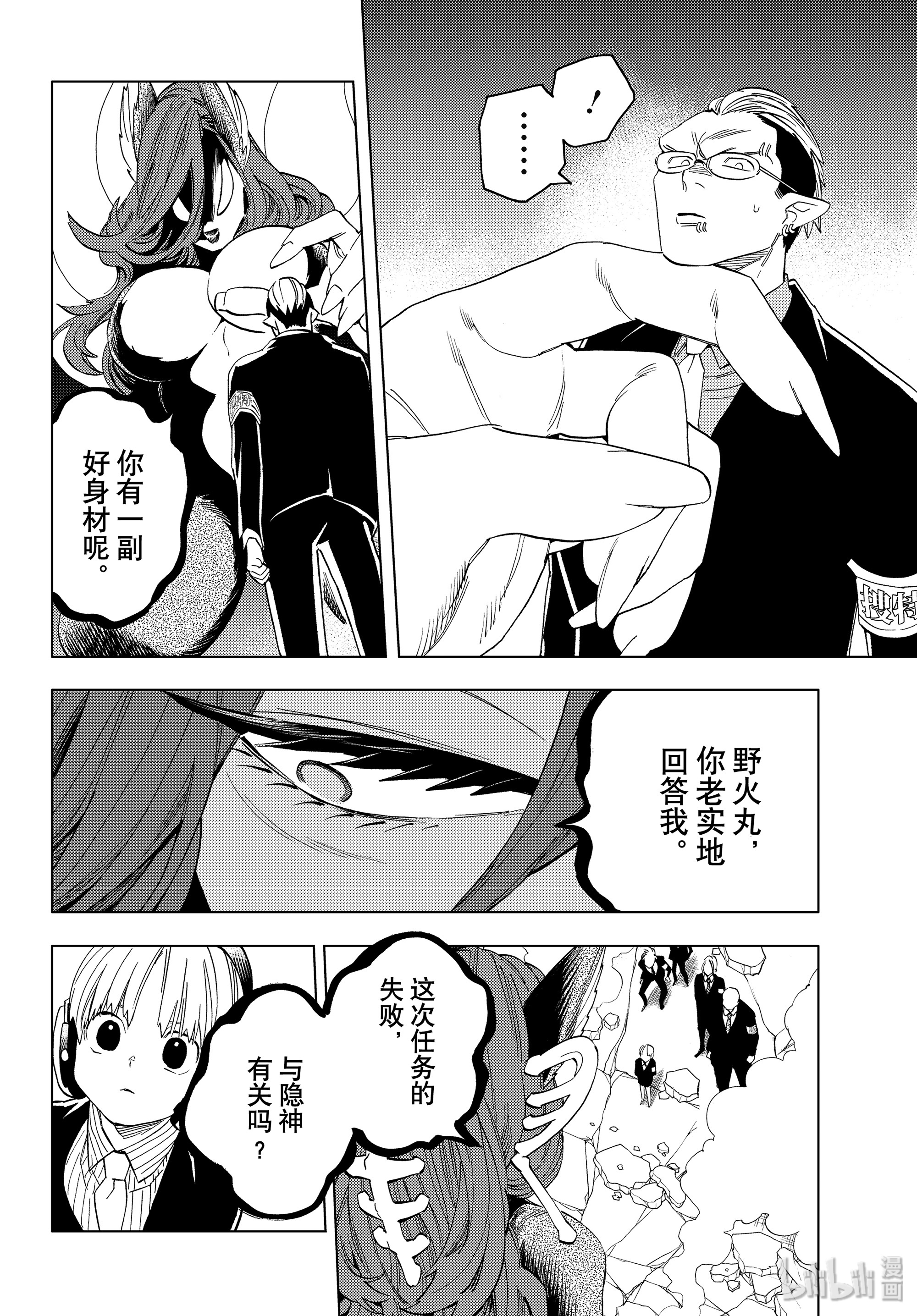 怪物事变44在线观看 - 第19张
