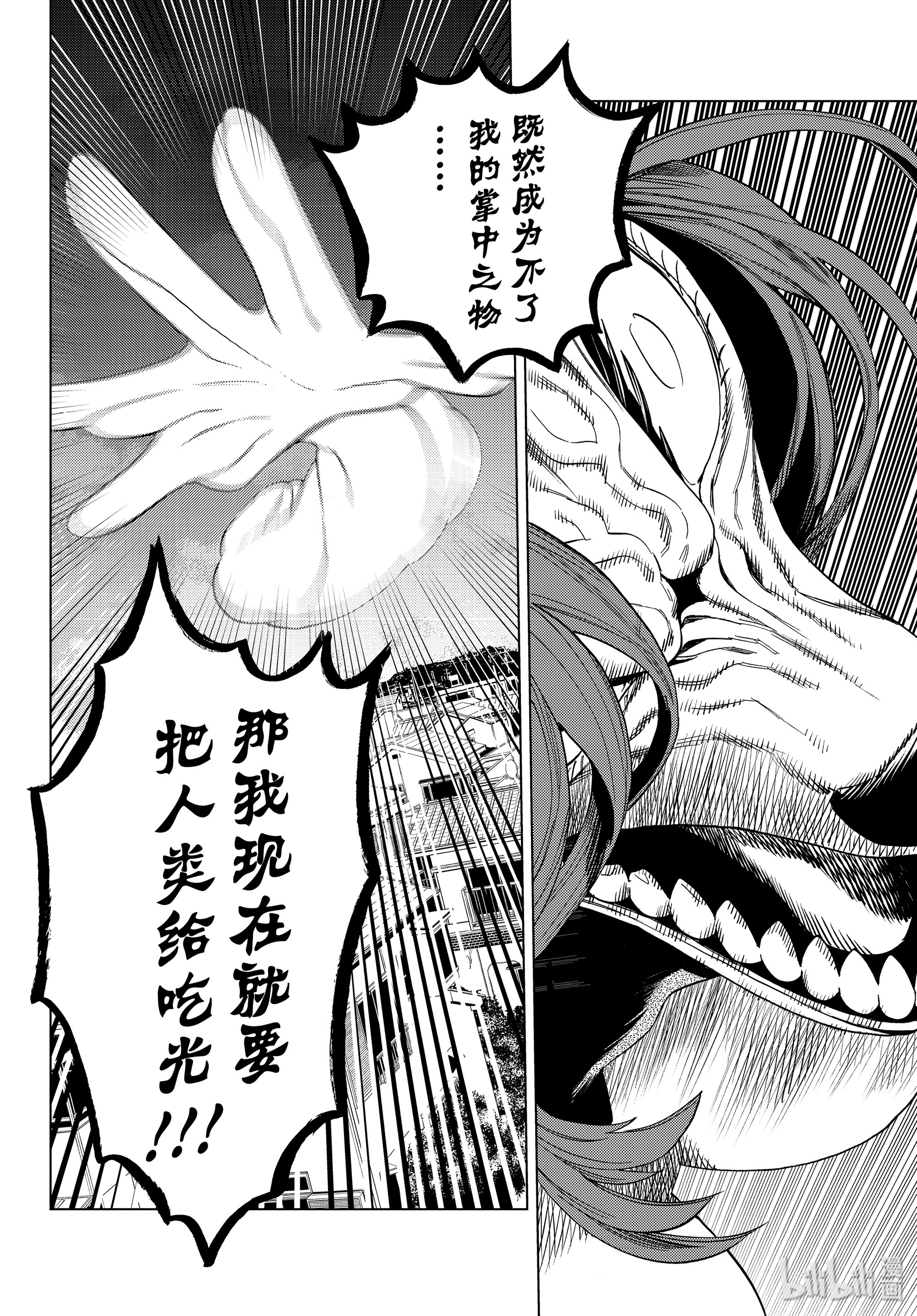 怪物事变44在线观看 - 第15张