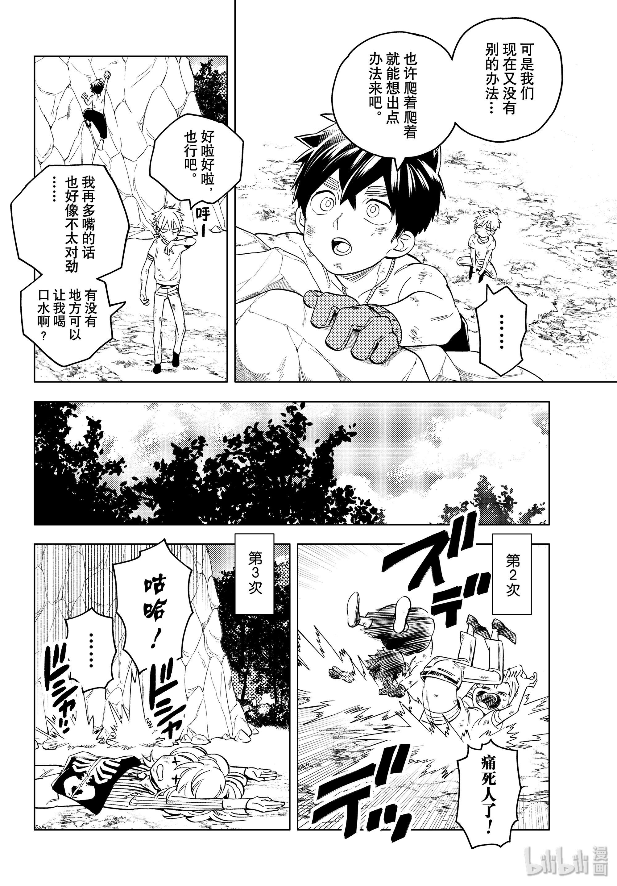 怪物事变45在线观看 - 第30张