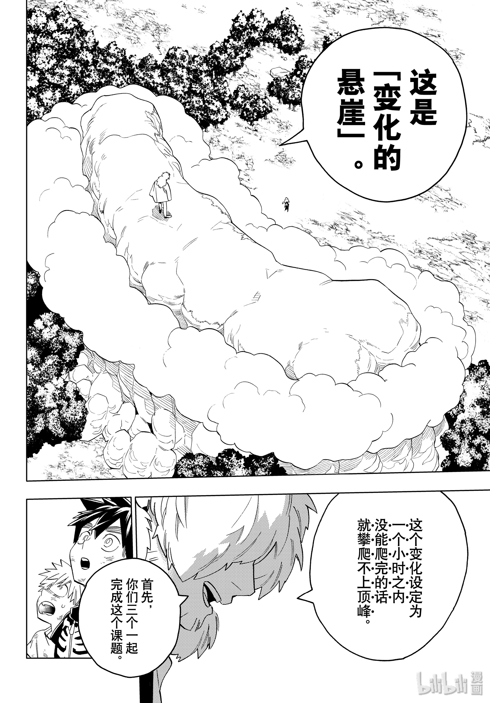 怪物事变45在线观看 - 第22张