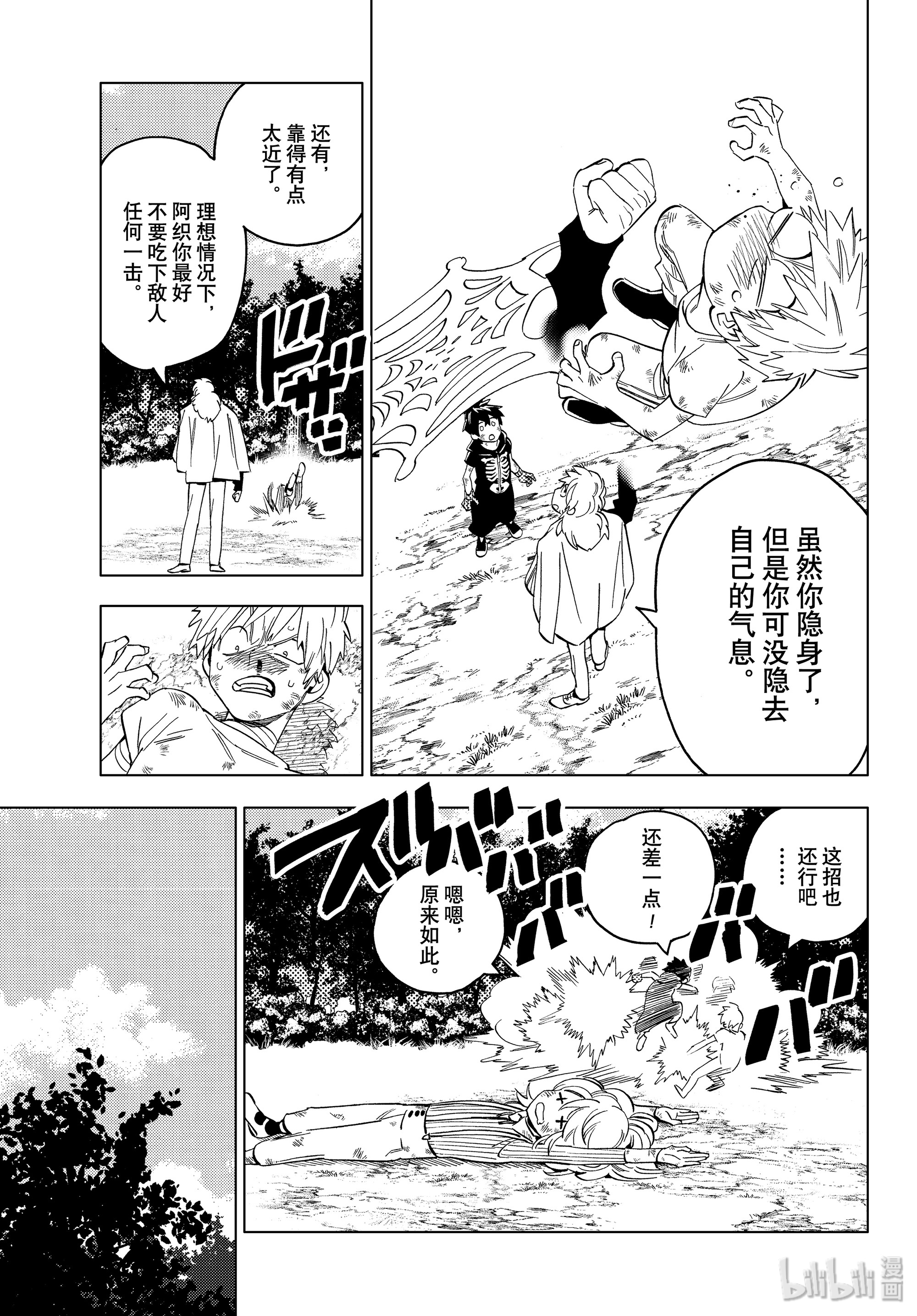 怪物事变45在线观看 - 第19张